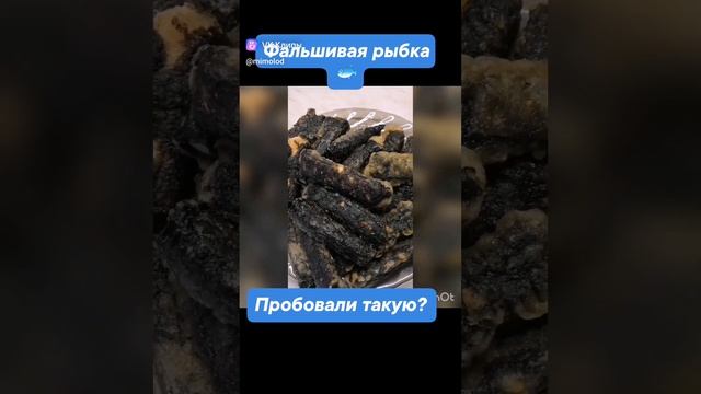 Фальшивая рыбка. Листы нори, сыр тофу и вот фальшивая рыбка. #постноеменю #фальшиваярыбка#нори смотреть онлайн