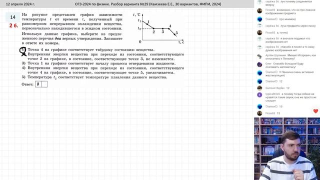 🔴 ОГЭ-2024 по физике. Разбор варианта №29 (Камзеева Е.Е., ФИПИ, 30 вариантов, 2024) смотреть онлайн