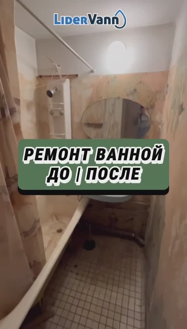 Ремонт ванной смотреть онлайн