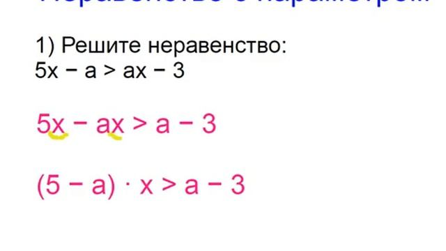 Меташкола. Математика 7 класс 15 серия. Признаки делимости на 25, 125; неравенство с параметром. смотреть онлайн