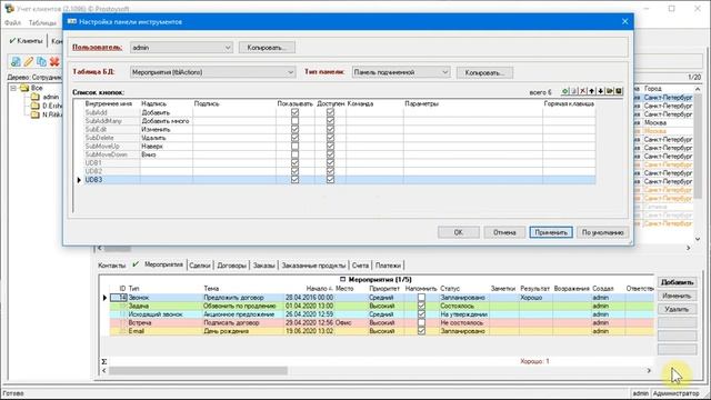 Интерфейсы доступа к внутренним командам платформы Часть 3 смотреть онлайн