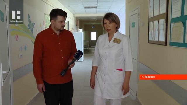 В Уваровской ЦРБ после ремонта открыли педиатрическое отделение смотреть онлайн
