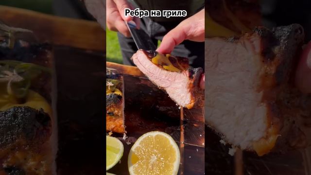 #готовимнакостре #рецепт #cooking #food #еда #рецепты #recipe #mylife #быстрыйрецепт #ребрышки смотреть онлайн