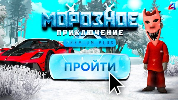 ❄️КАК БЫСТРО ПРОЙТИ НОВЫЙ BATTLE PASS НА АРИЗОНА РП! ОБНОВА ПОЛУЧИЛ ВСЕ ПРИЗЫ НА ARIZONA RP GTA SAMP
