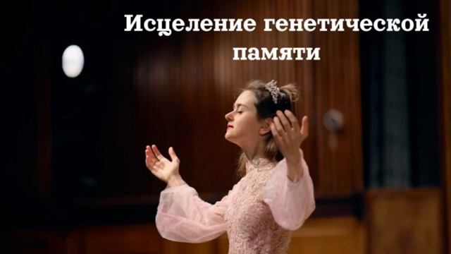Вознесение Рода - Музыка Силы Высшей Любви смотреть онлайн