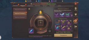 MU. Dark Epoch - крафт второго крыла, Бос гильдии