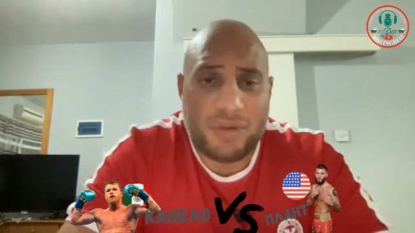 Канело с/у Плант