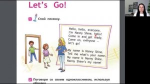 Spotlight 2 класс. Урок 1 (с. 4-5)