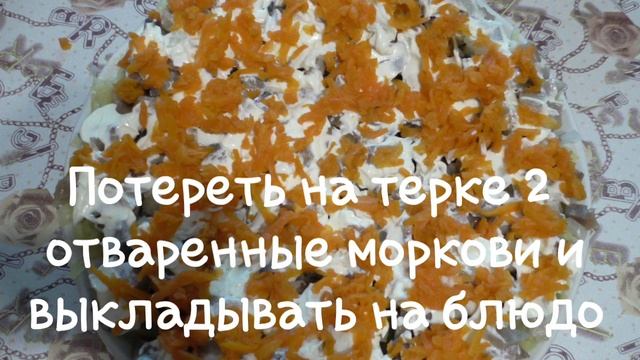 Салат "Сельдь под шубой" смотреть онлайн
