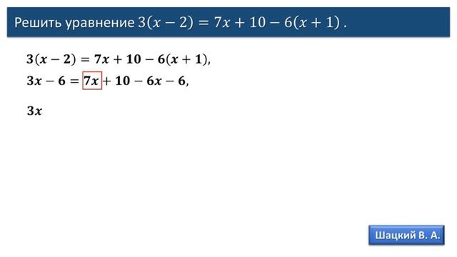 Линейное уравнение смотреть онлайн