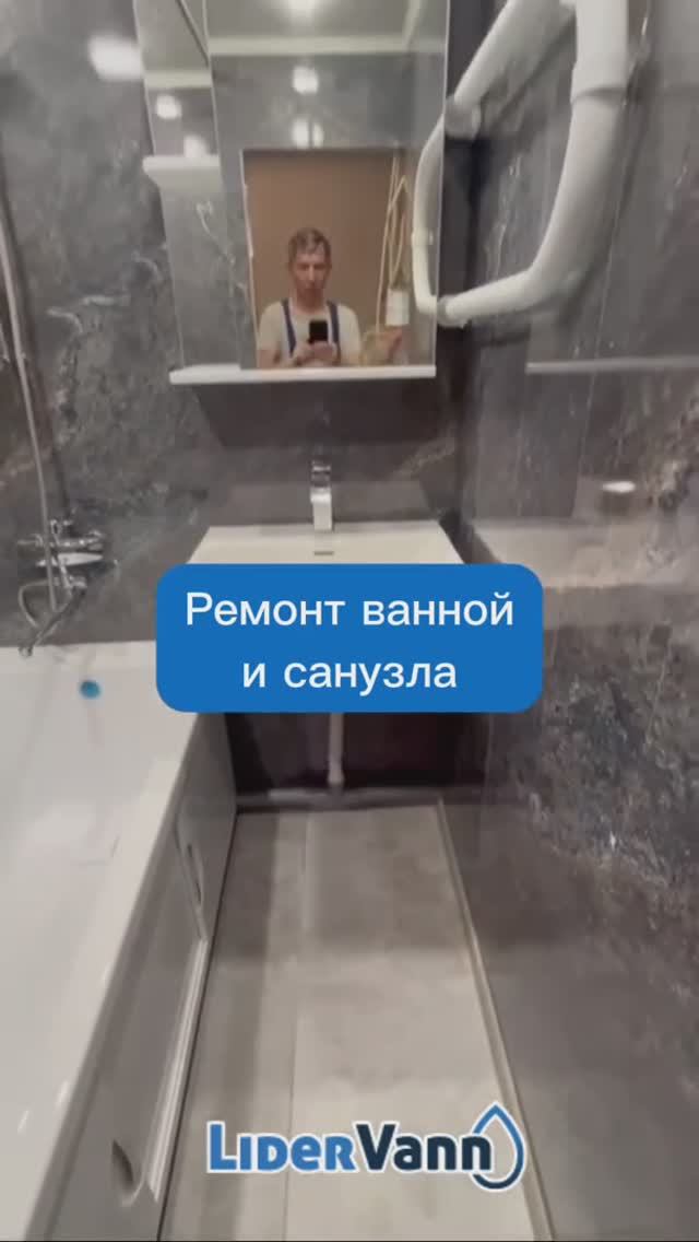 Ремонт ванной комнаты и санузла смотреть онлайн