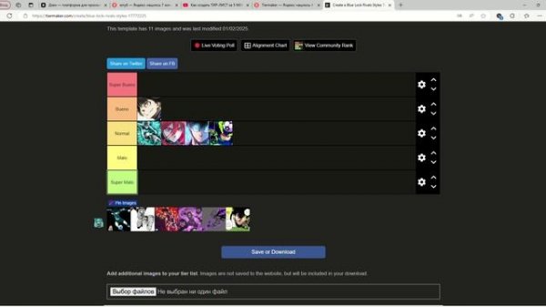 Оцениваю стили в Blue Lock Rivals
