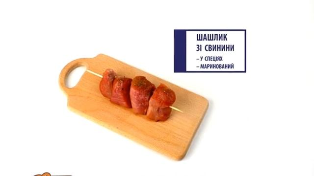 Silpo Shashlick 09 смотреть онлайн