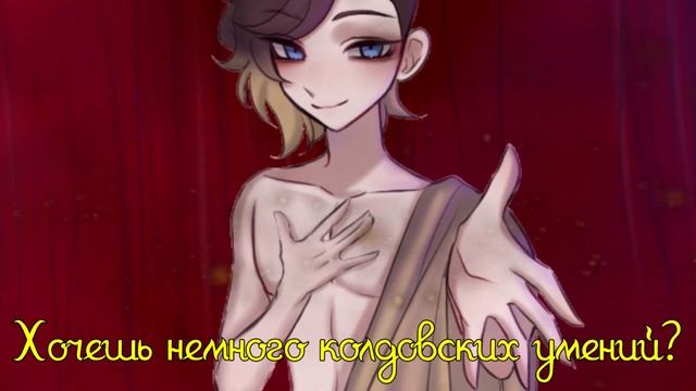 【BIT4ES Records】EPIC The Musical: The Circe Saga «Wouldn't You Like» RUS COVER