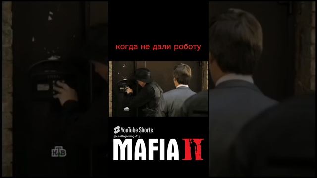 pan (maffia 2) смотреть онлайн