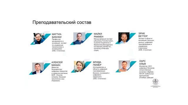 Уже сегодня - состоится онлайн презентация программы Advanced Business Management смотреть онлайн