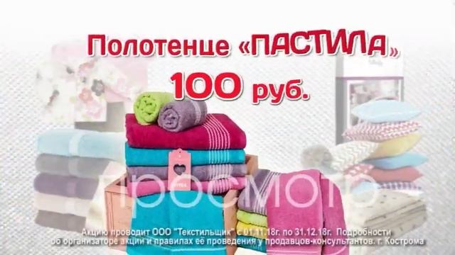 пастила костр смотреть онлайн