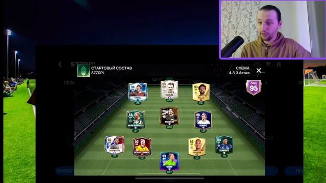 ИГРАЕМ В ТУРНИР ВЫХОДНОГО ДНЯ, ОБЩАЕМСЯ FC MOBILE 24 смотреть онлайн