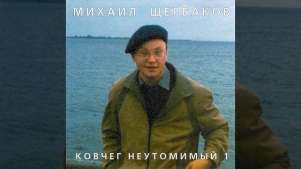 Прощальная 1