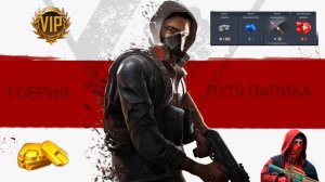 ПУТЬ ЛЕГЕНДАРНОГО ПАПИКА В ТАКТИКОЛ ОПС | ОГРАБИЛ РАЗРАБОТЧИКОВ | TACTICOL OPS