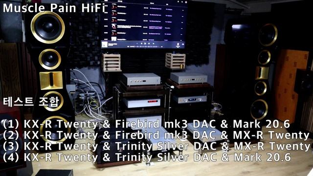 어떤 조합이 최고인가~ Ayre KX-R / MX-R Twenty & Trinity Silver DAC & Mark 20.6 & Firebird Mk3