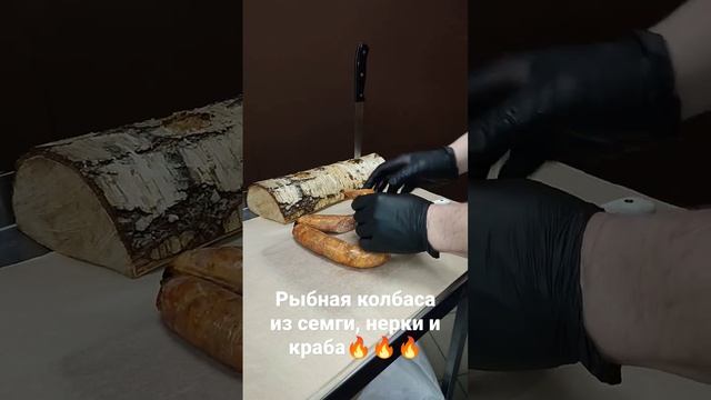 Пробовали когда-нибудь домашнюю колбасу из рыбы? смотреть онлайн