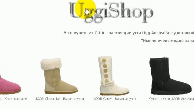 Купит угги смотреть онлайн