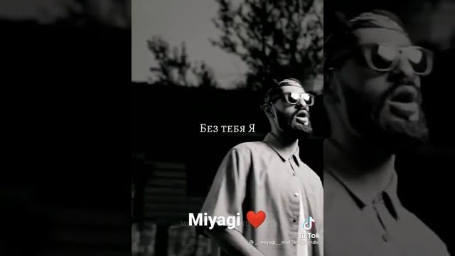 MIYAGI-Мармелад❤️ смотреть онлайн