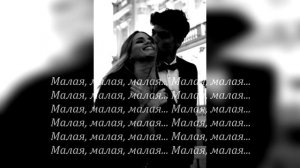 Strange - Малая | Lyrics (Премьера 2019) 🎵❤🎵Strange - Малая🎵❤🎵