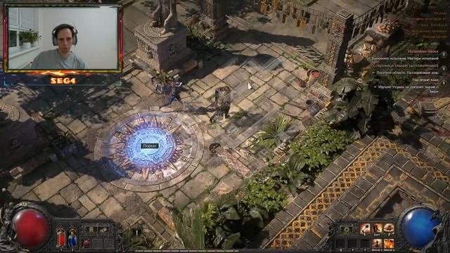 Path of Exile 2 : Воин Часть 12 смотреть онлайн