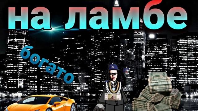 МС Кисель - Weo Pisca смотреть онлайн