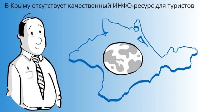 Открытое обращение к представителям туристической среды Крыма смотреть онлайн