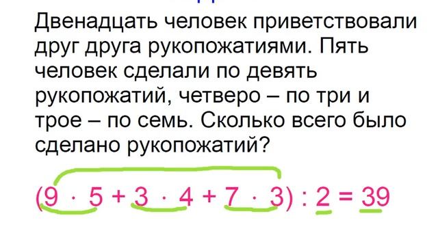 Меташкола. Математика 7 класс 23 серия. Комбинаторика; задачи. смотреть онлайн