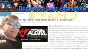 Проверка сайта thelastgame.ru НА ВИРУСЫ