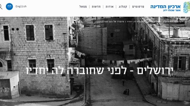 The Border That Used To Split Jerusalem - Historical Photos смотреть онлайн