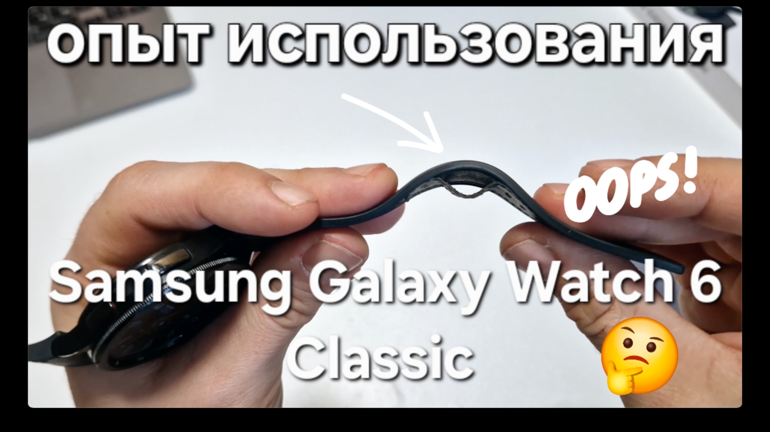 Samsung Galaxy Watch 6 Classic. 1,5 года использования.