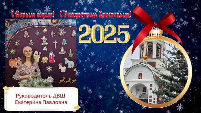 С Рождеством! Поздравление Екатерины Павловны смотреть онлайн