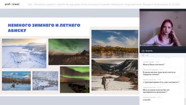 Отель в Шведской Лапландии: встреча Нового года, охота за северным сиянием, ледолазание смотреть онлайн