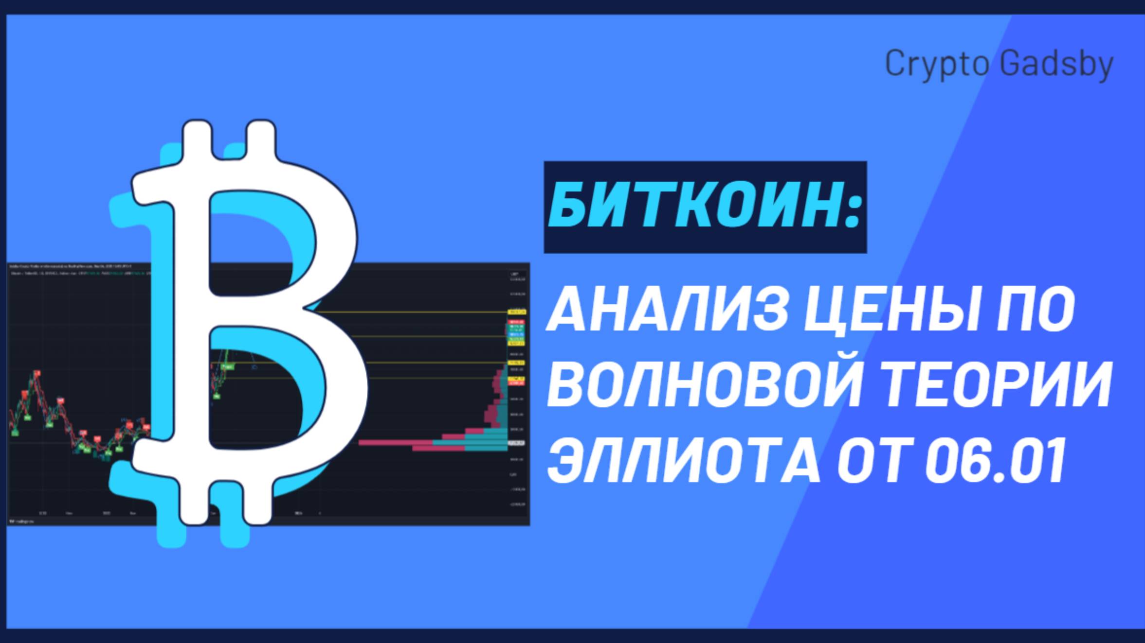Биткоин Срочный обзор вам надо это знать куда идет цена смотреть онлайн