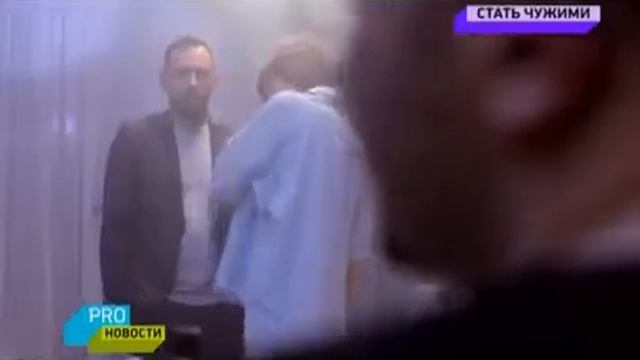 "PRO новости" о съемках клипа "Стать чужими" (Эфир от 11.03.16) смотреть онлайн