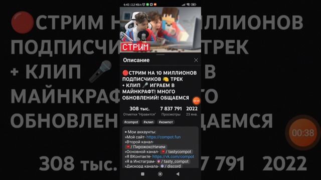 🔴 СТРИМ 10 ТРАНСЛЯЦИИ НА ВИДЕО ЮТУБЕ КЛИП ЖИТЕЛЕЙ😭🎤 ИГРАТЬ МАЙНКРАФТ | Компот Minecraft смотреть онлайн
