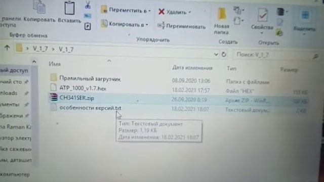 Инструкция по обновлению прошивки тестера ATP-1000 смотреть онлайн