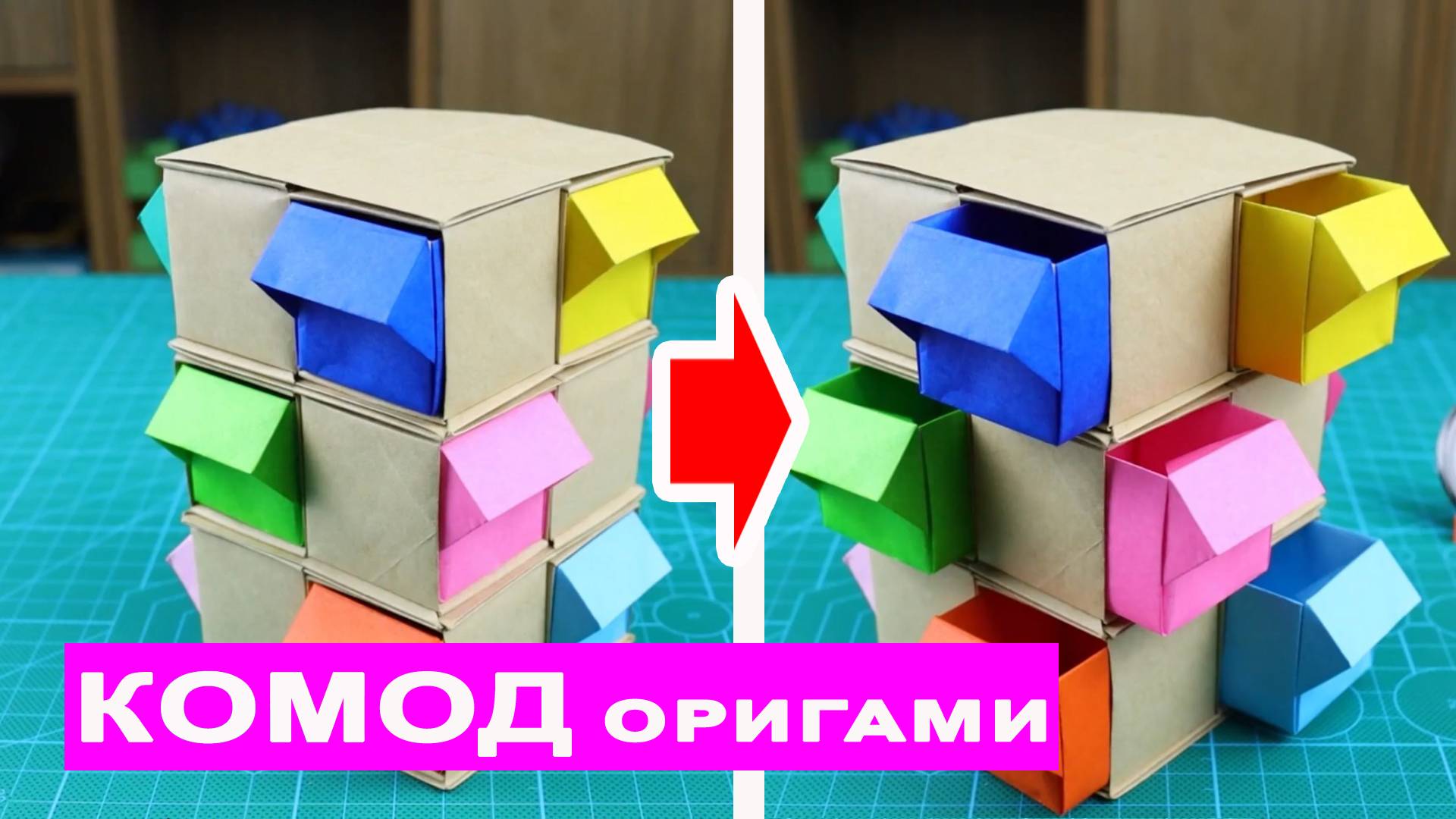 Как сделать оригами КОМОД из бумаги без клея. Шкатулочка для разных мелочей. Поделки DIY смотреть онлайн