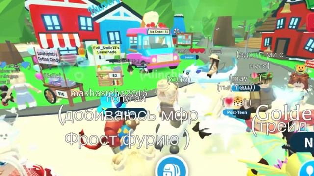 Трейды на фр корову🐮??/ Adopt Me