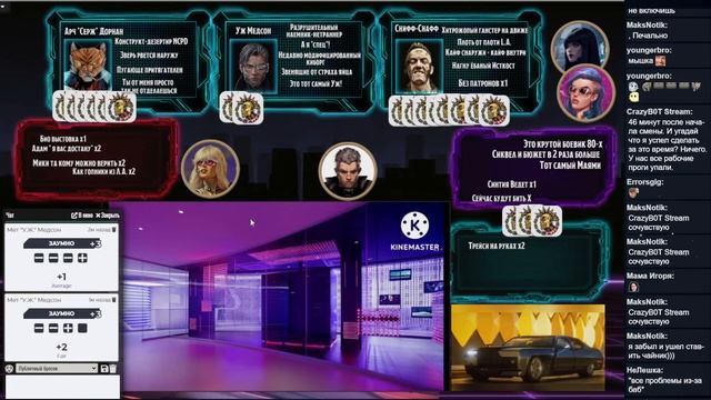 CyberPunk L.A. II. Miami Vibe. e.4 Fate Core. НРИ