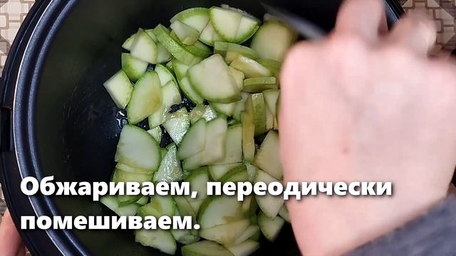 Кабачки в сметане в мультиварке смотреть онлайн