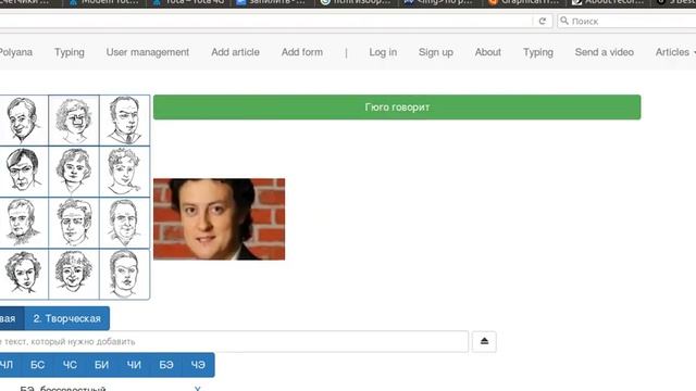 готовится увидеть свет синтезатор фраз для соцотипов