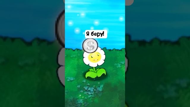 миниатюра №42 - растения против зомби #пвз #pvz #shorts смотреть онлайн