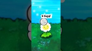 миниатюра №42 - растения против зомби  #пвз #pvz #shorts
