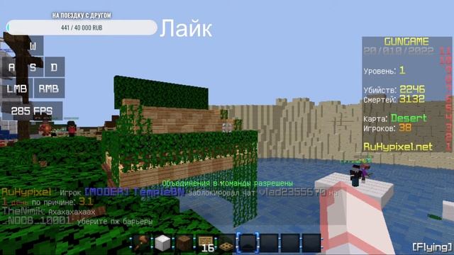 СТРИМ НА RUHYPIXEL|МОДЕРАТОРСКИЕ БУДНИ|Minecraft|ОБЩАЕМСЯ|Бесплатное пати|СТРИМ ПО МАЙНКРАФТУ смотреть онлайн